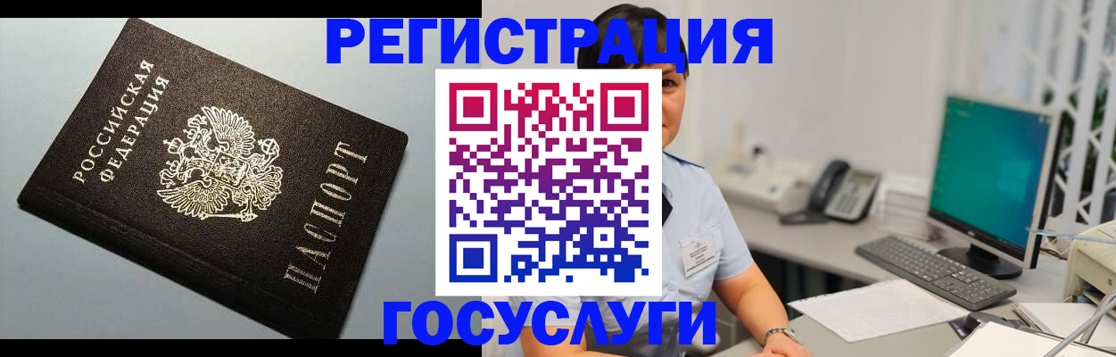 временная регистрация поиск в Буинске