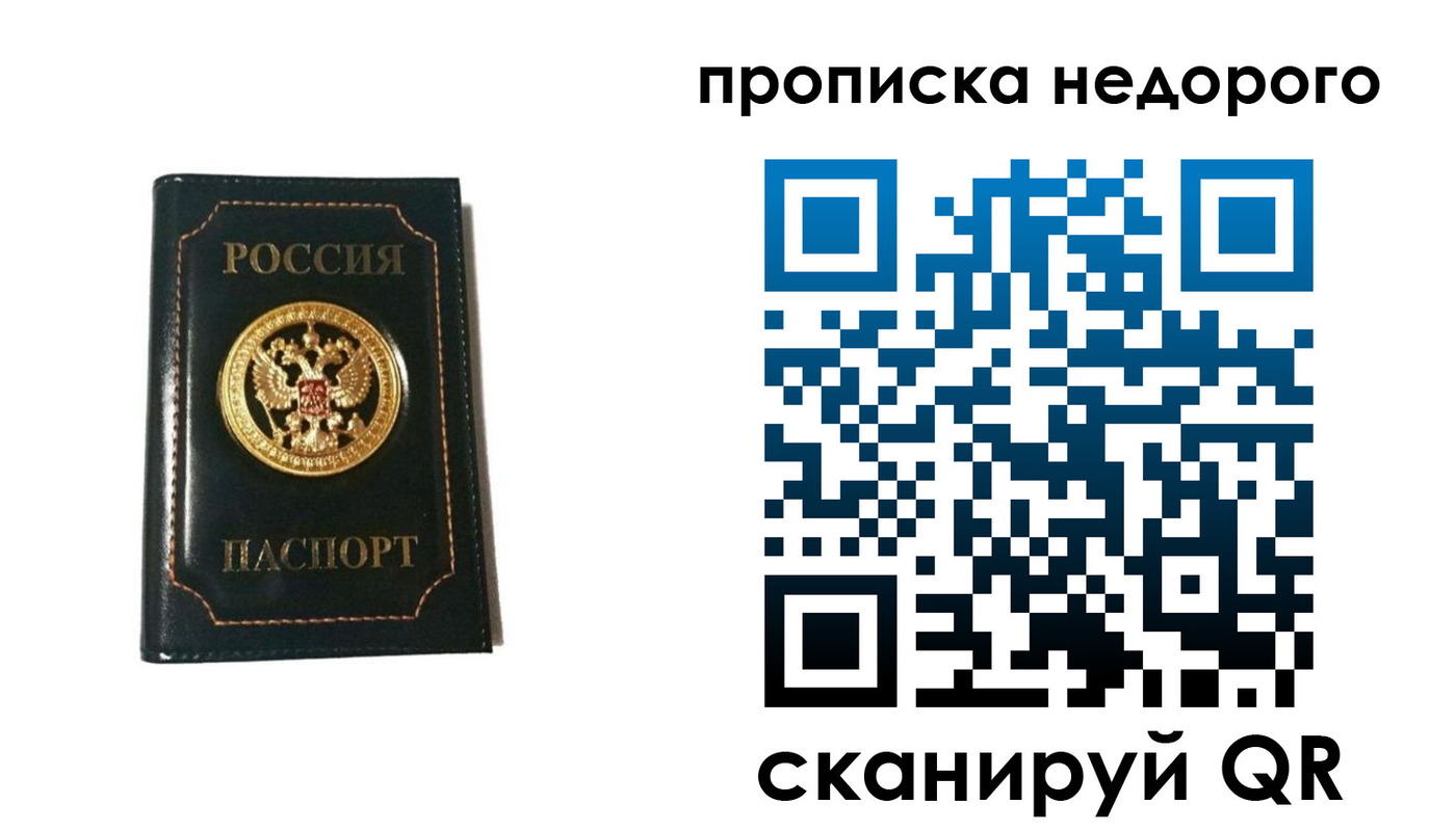 временная прописка в Буинске