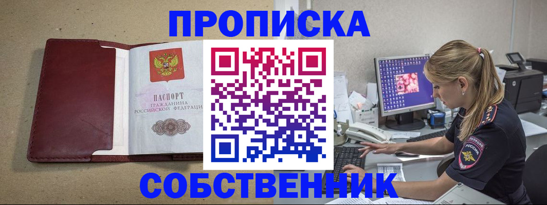 временная регистрация гарантия в Буинске