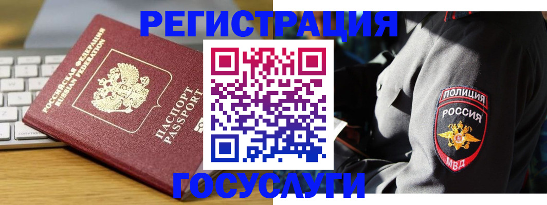прописка гарантия в Буинске