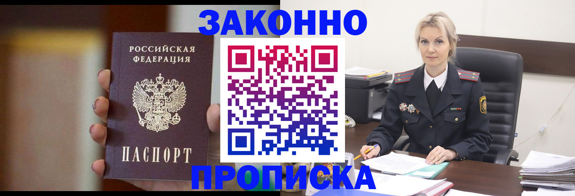 регистрация в Буинске