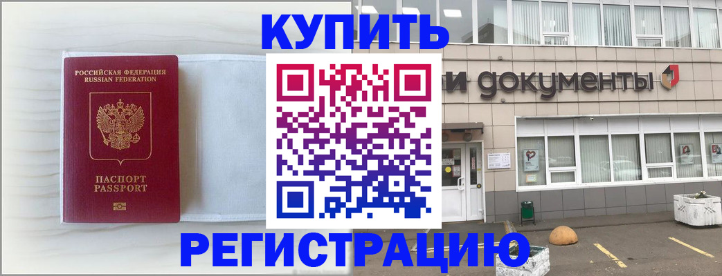 прописка для военкомата в Буинске