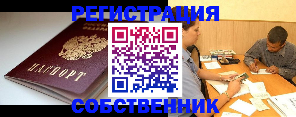 найти адрес прописки в Буинске