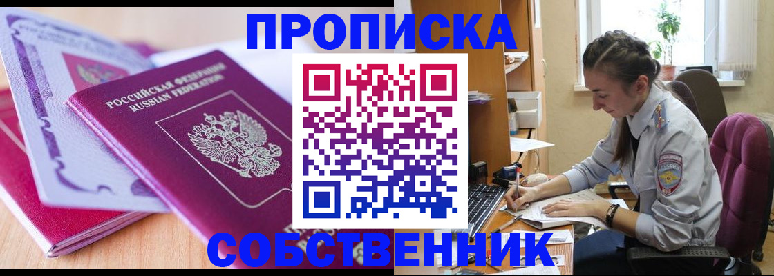 прописка паспорт в Буинске