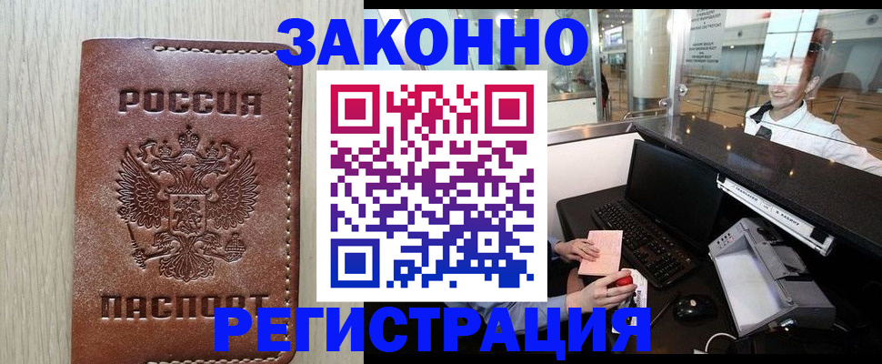 регистрация для школы в Буинске